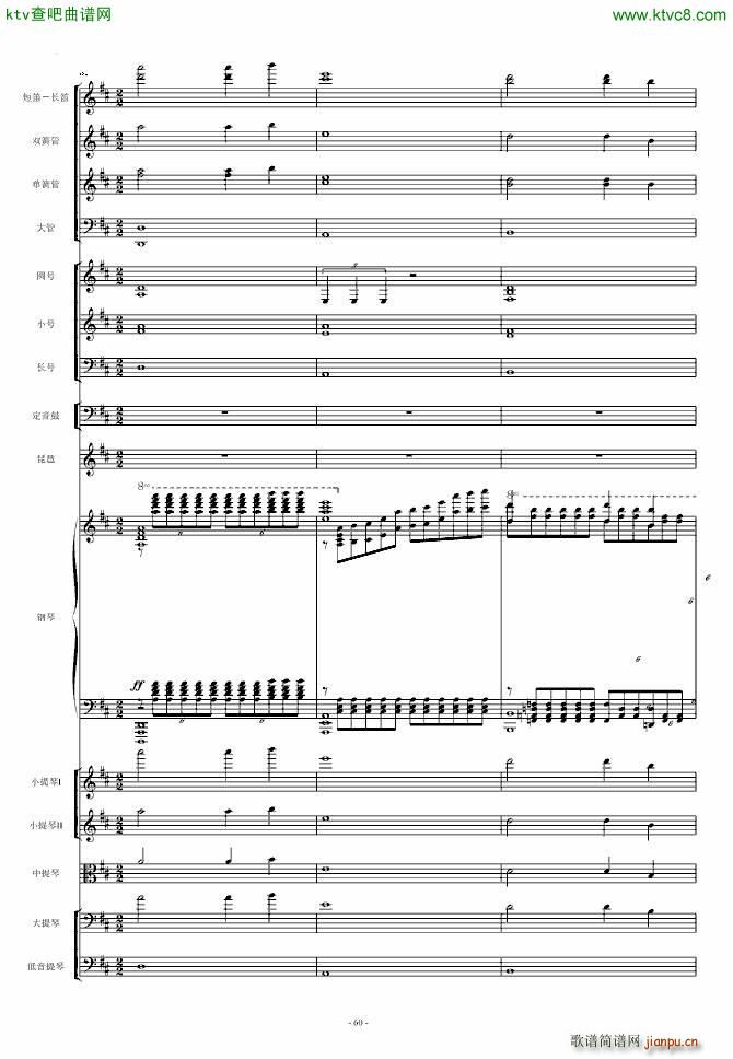 保卫黄河 钢琴协奏曲_殷承宗60