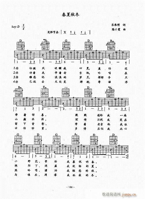 民谣吉他经典教程101-1408