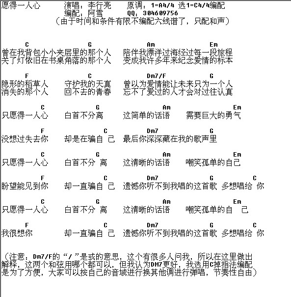 愿得一人心1