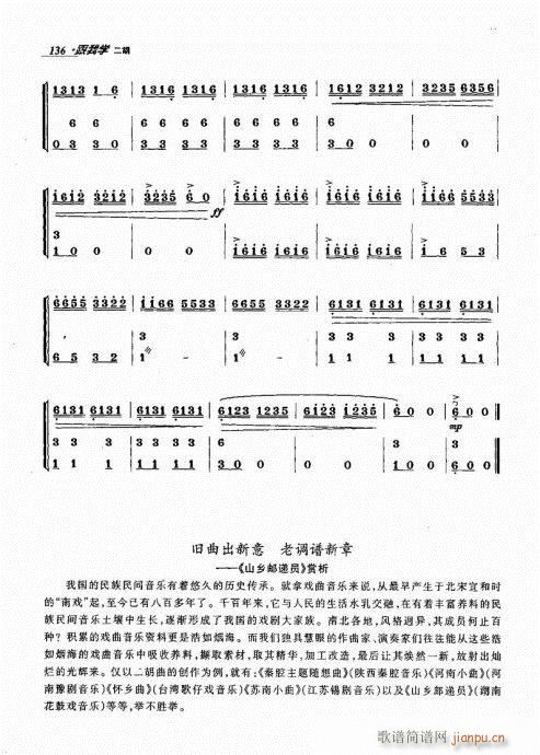 跟我学二胡121-14016