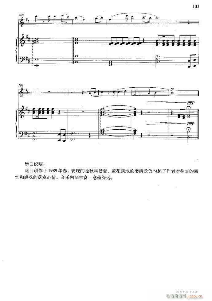 笛子与钢琴16首81-12023