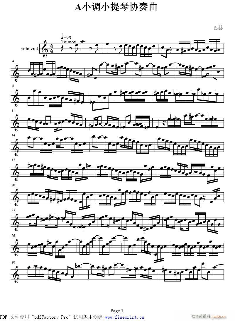 巴赫a小调小提琴协奏曲1-8提琴1