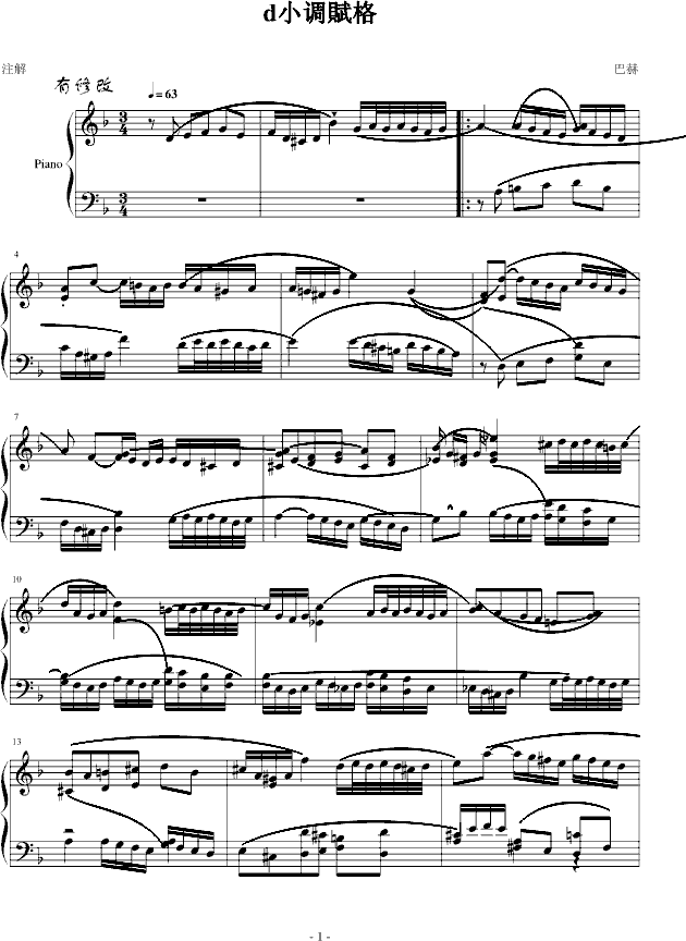 d小调赋格-钢琴谱(钢琴曲)-巴赫-P.E.Bach1