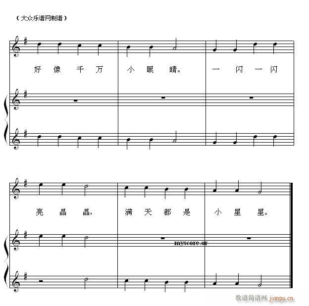 钢琴启蒙小曲(2)小星星2