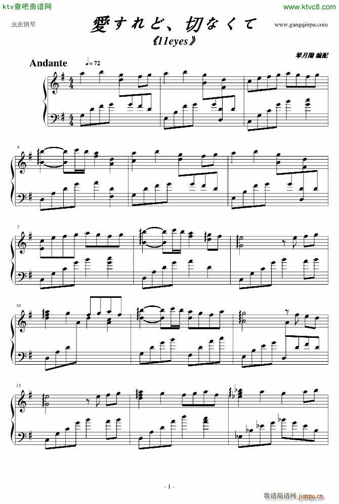 �郅工欷� 切なくて 11eyes1