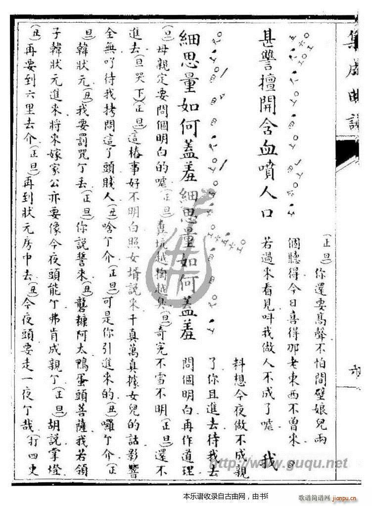 风筝误 诧美12