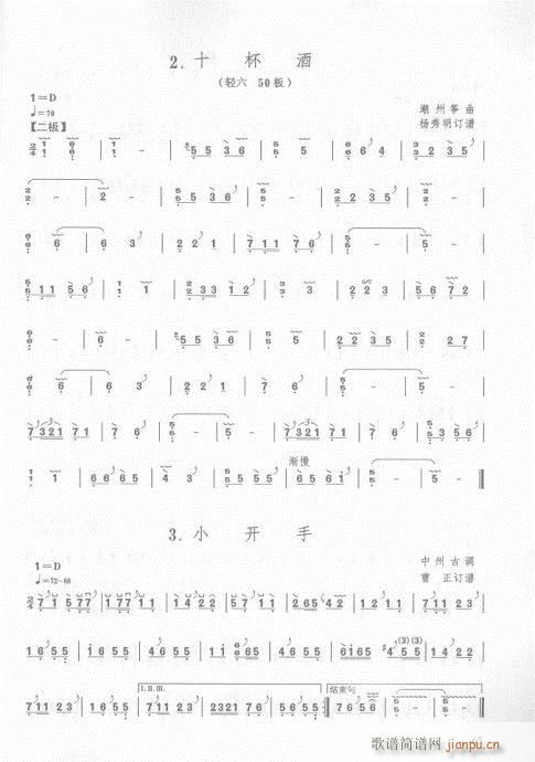 古筝入门教材  版56-75页10