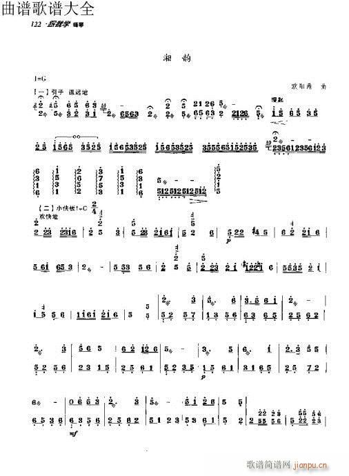 跟我学扬琴111-130页12