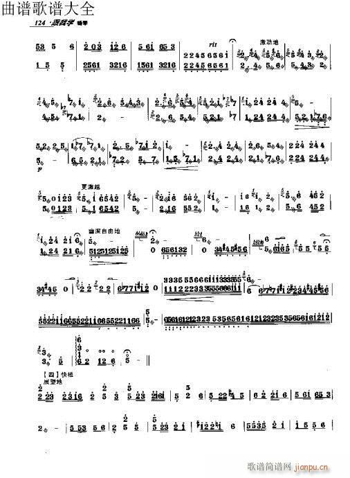 跟我学扬琴111-130页14