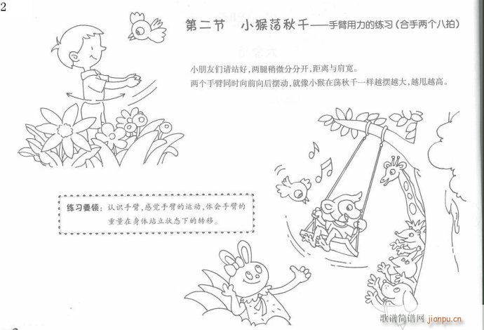 儿童钢琴入门教程  手指训练操1-202