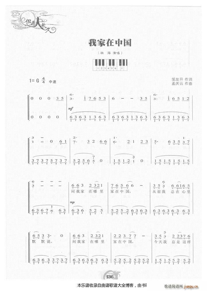 钢琴我家在中国6