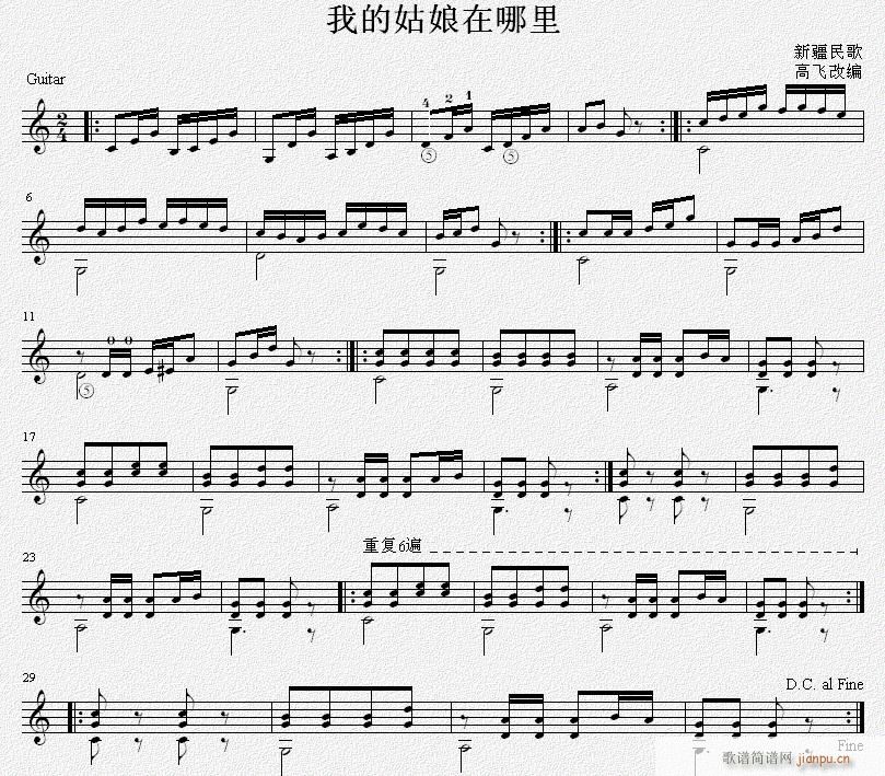 我的姑娘在哪里_新疆民歌1