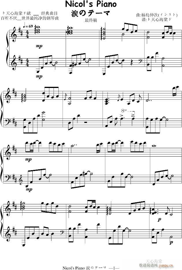 Nicol's Piano �妞违譬`マ(最终稿)_Gundam Seed1