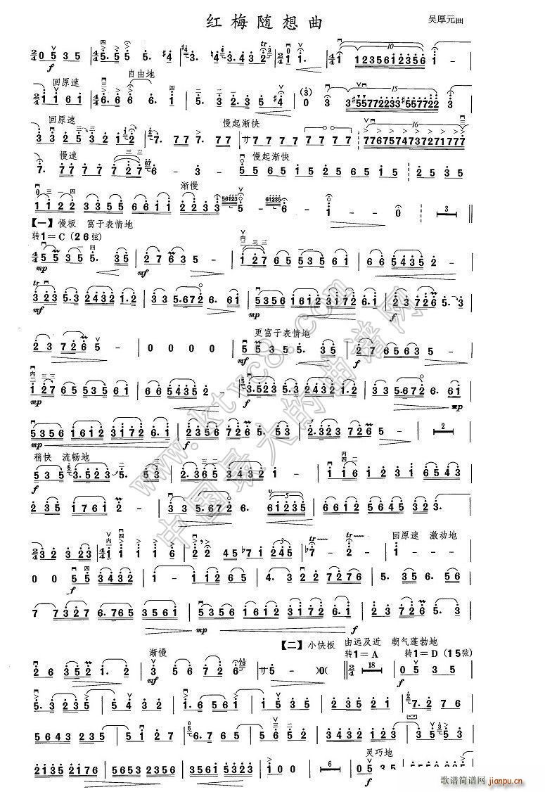 红梅随想曲(无伴奏)4