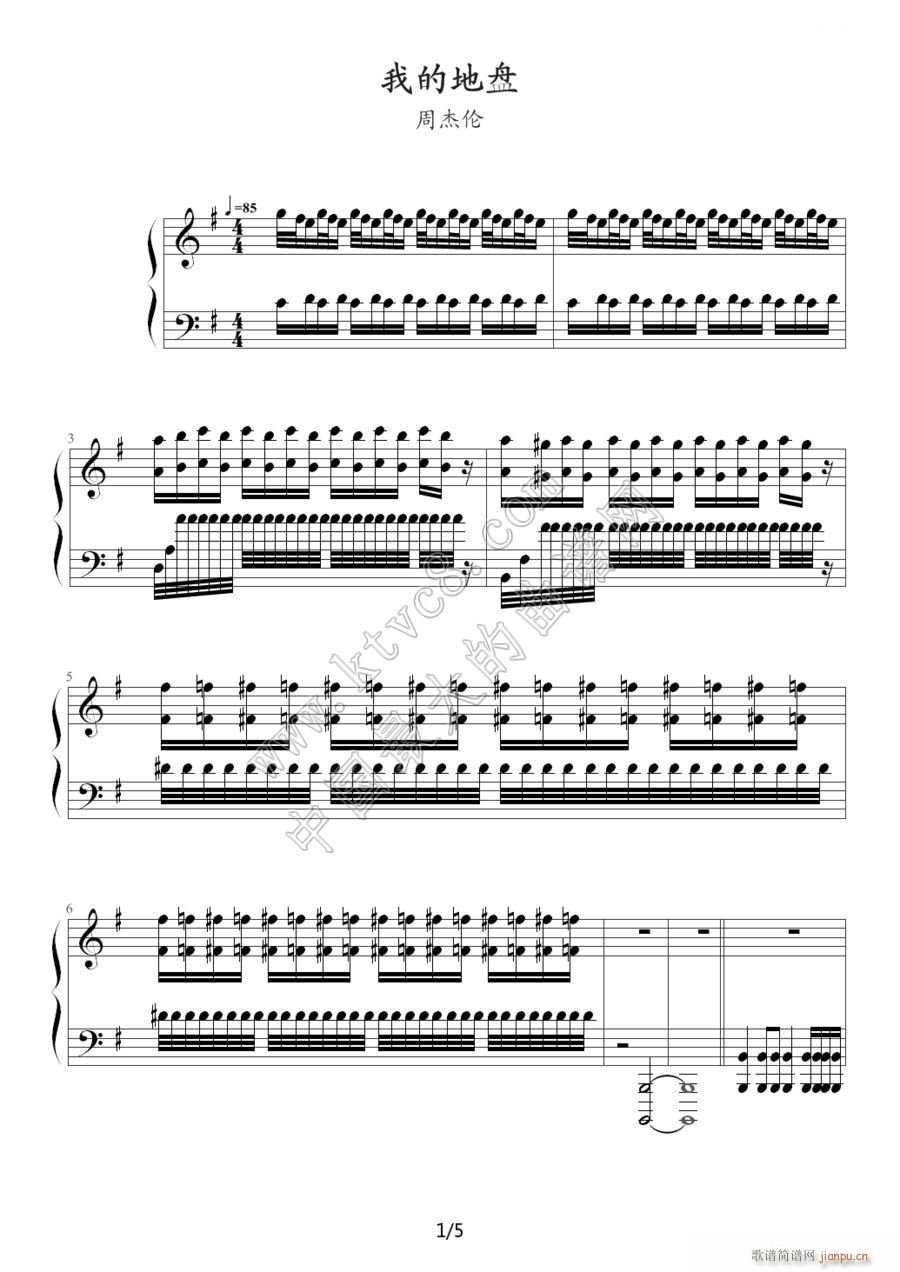 我的地盘(周杰伦1)1