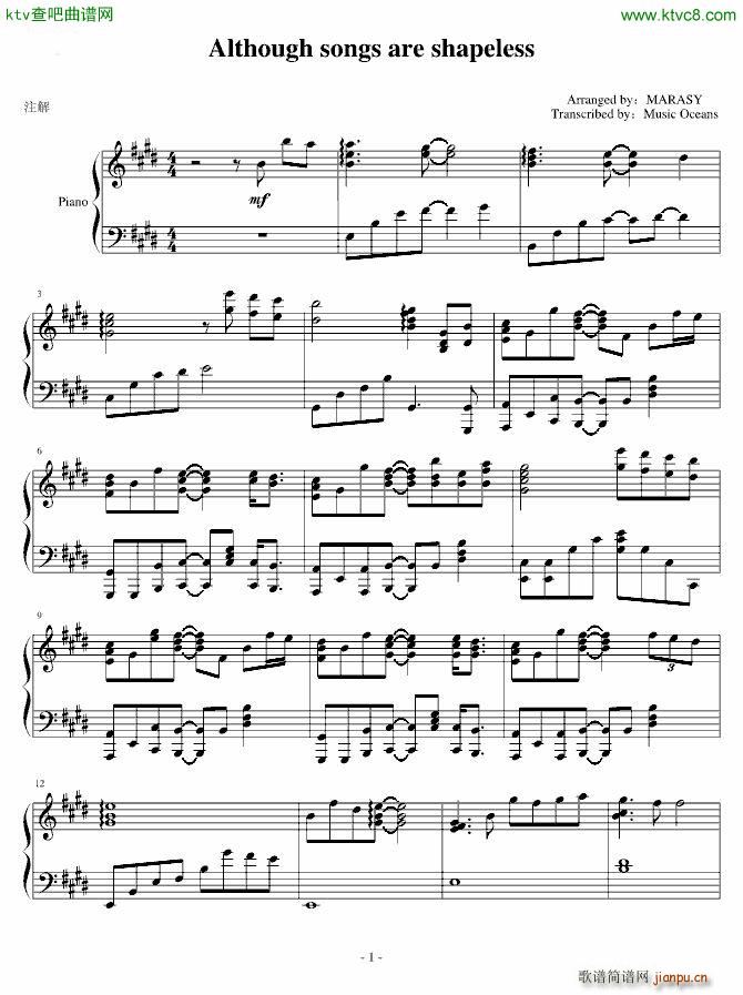 虽然歌曲并没有形状_触手猴1