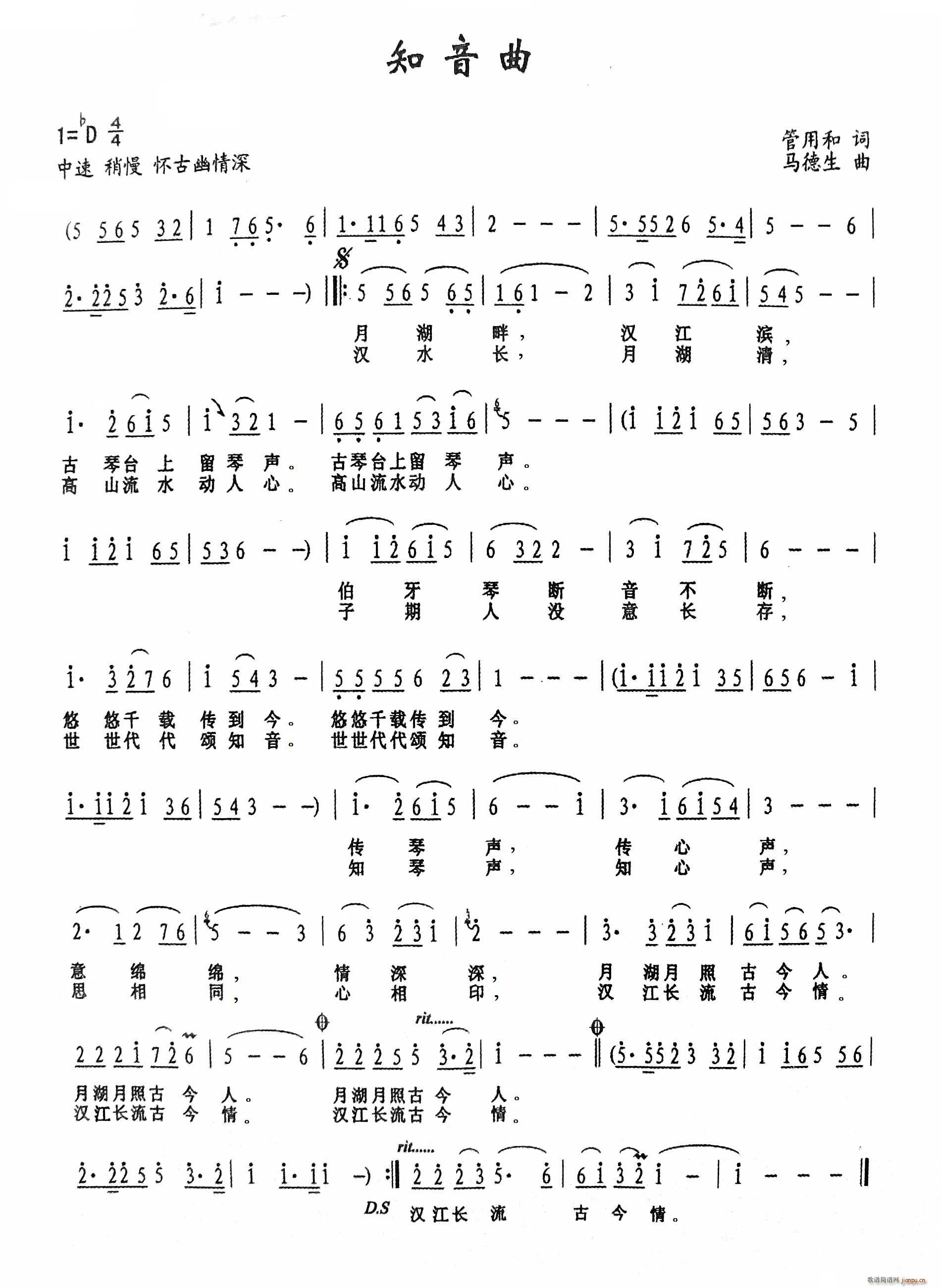 知音曲1