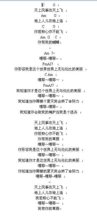 无与伦比的美丽2