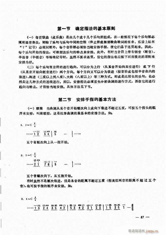 手风琴简易记谱法演奏教程 61-12027