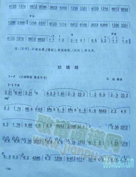 纺线线(笛子乐谱)1