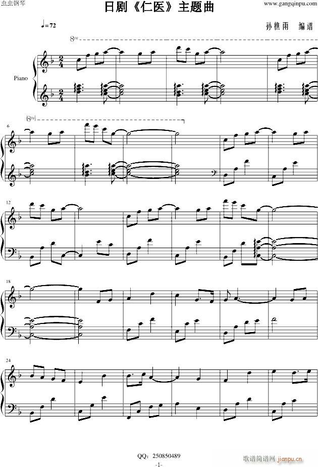 《仁医》主题曲_影视1