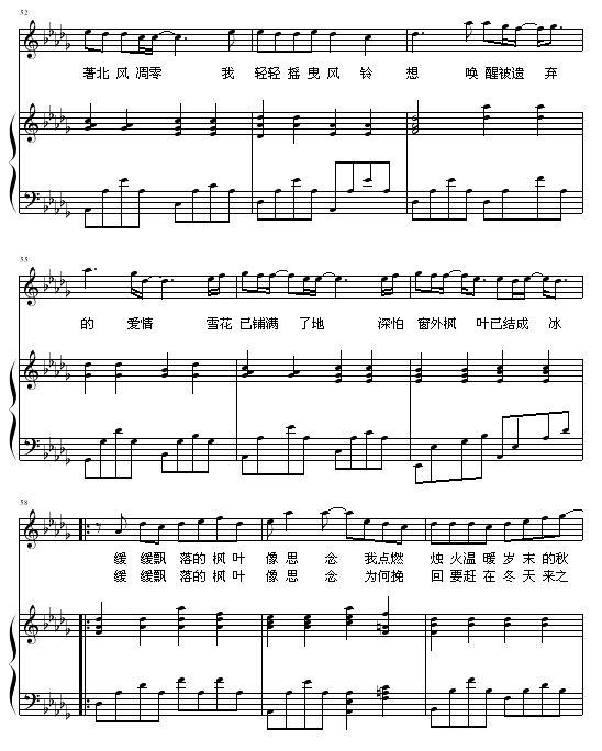 枫-弹唱版-钢琴谱(钢琴曲)-周杰伦5