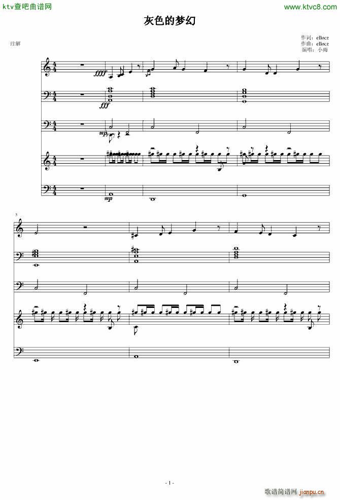 灰色的梦幻_小雨1