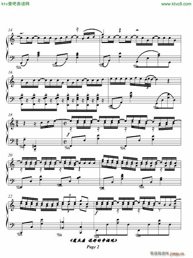 魔杰座```说好的幸福呢 完整版 绫枫_周杰伦2