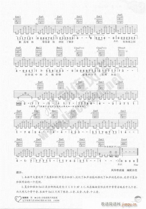 吉他自学20课61-803