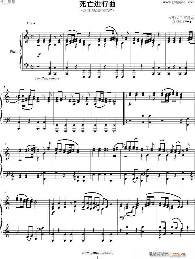 死亡进行曲_亨德尔1