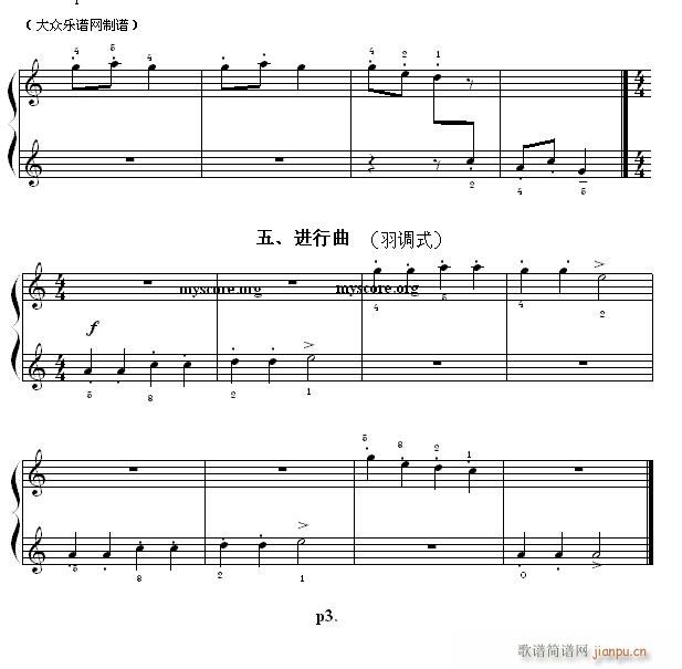 民族调式钢琴练习曲 桑桐曲 五声音阶小曲五首3