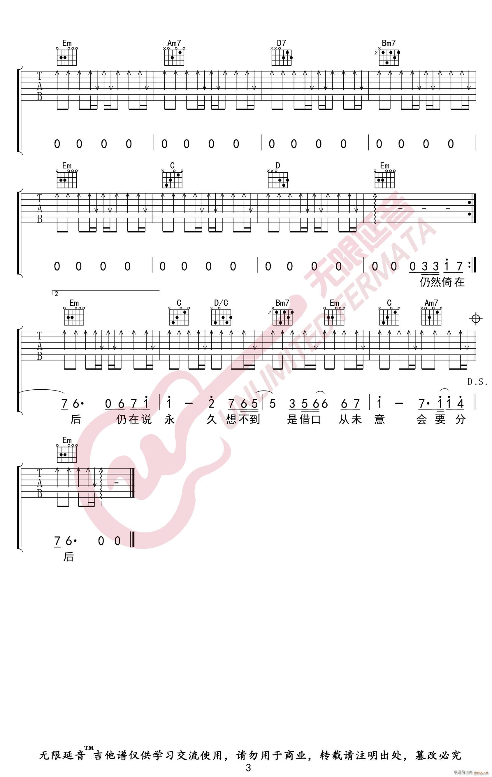 月半小夜曲 ( G调原版编配)_李克勤3