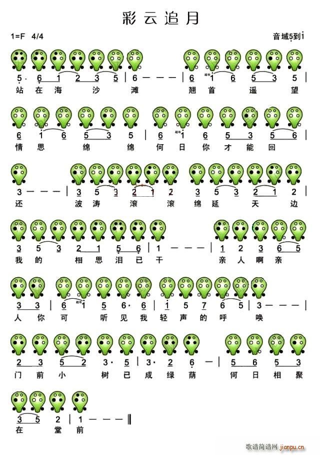 彩云追月（六孔 ）1
