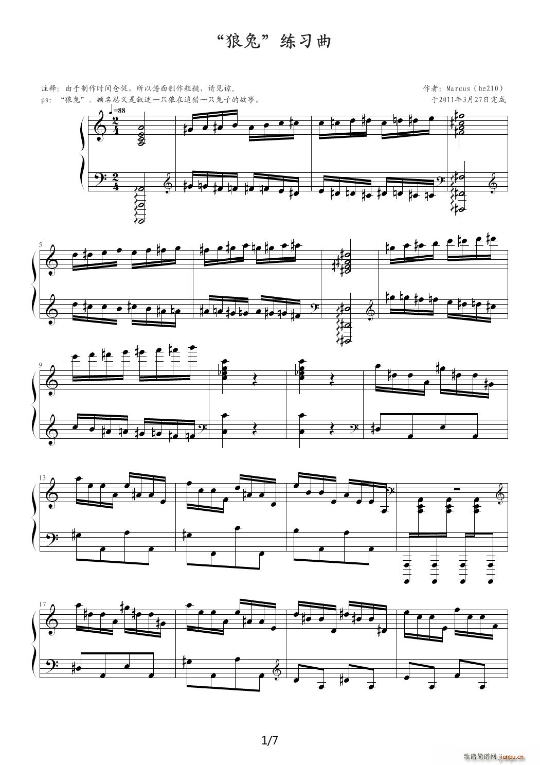 狼兔 练习曲 C调1