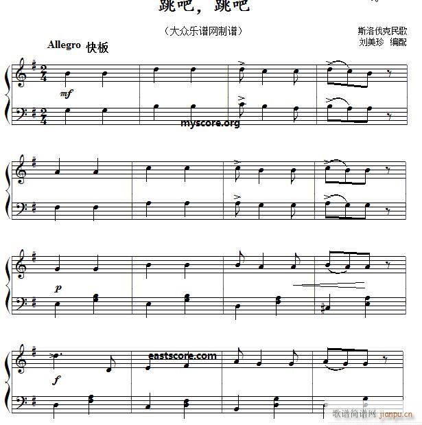 跳吧 跳吧（儿童简易钢琴小曲）1