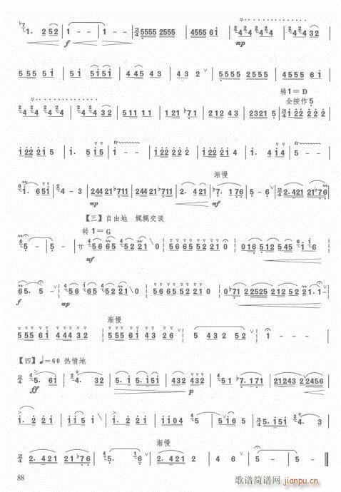 笛子入门教材  增订本83-1035