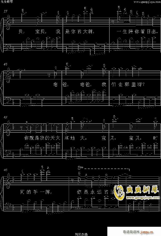 爸爸去哪儿（儿童简易版599程度） -_文浩4