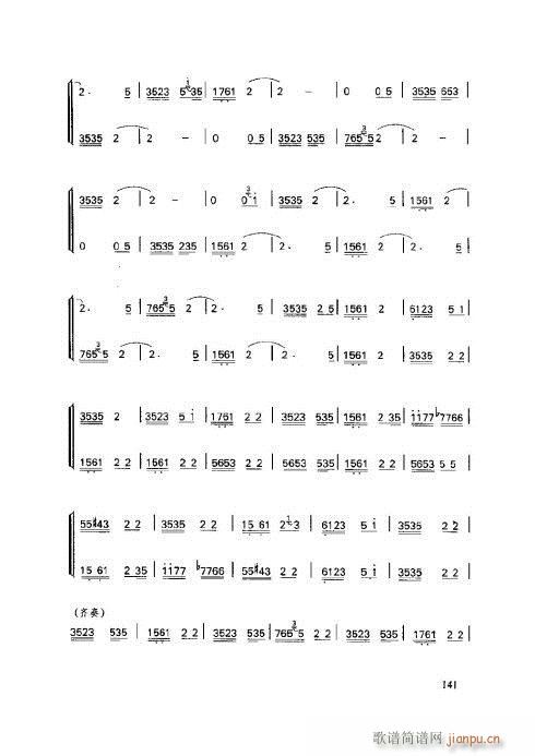 笛子基本教程141-1461