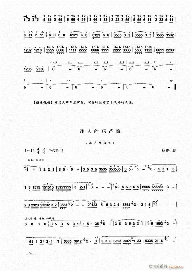 葫芦丝、巴乌实用教程 目录前言1-6035