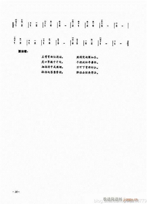儿童学二胡电视教程  （修订版）前言目录1-2220