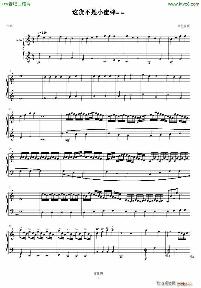 这货不是小蜜蜂1