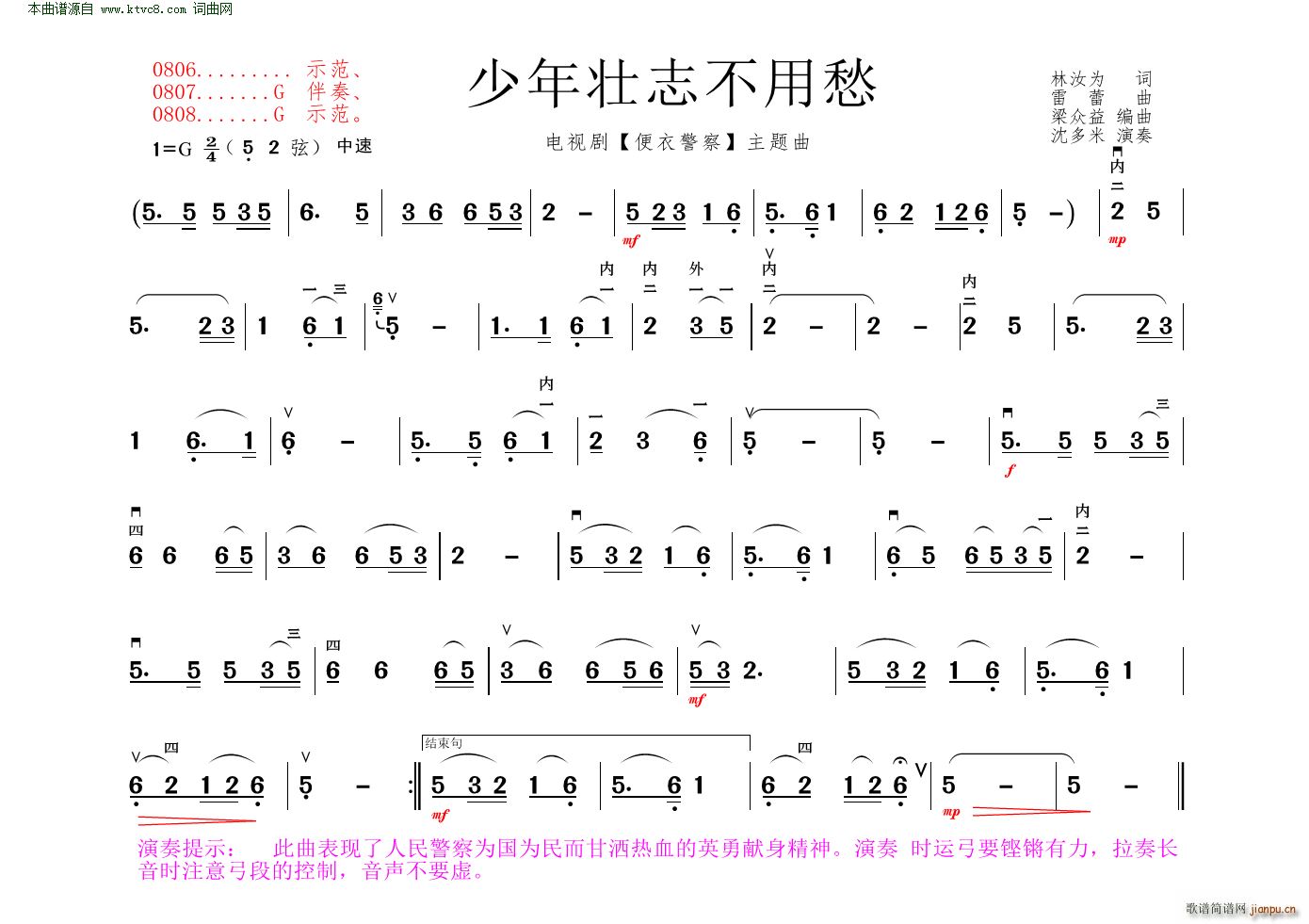 少年壮志不用愁_沈多米1