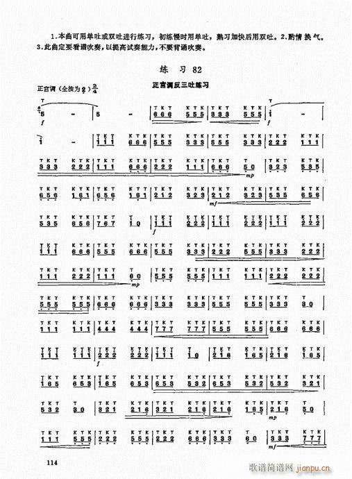 竹笛实用教程101-12014