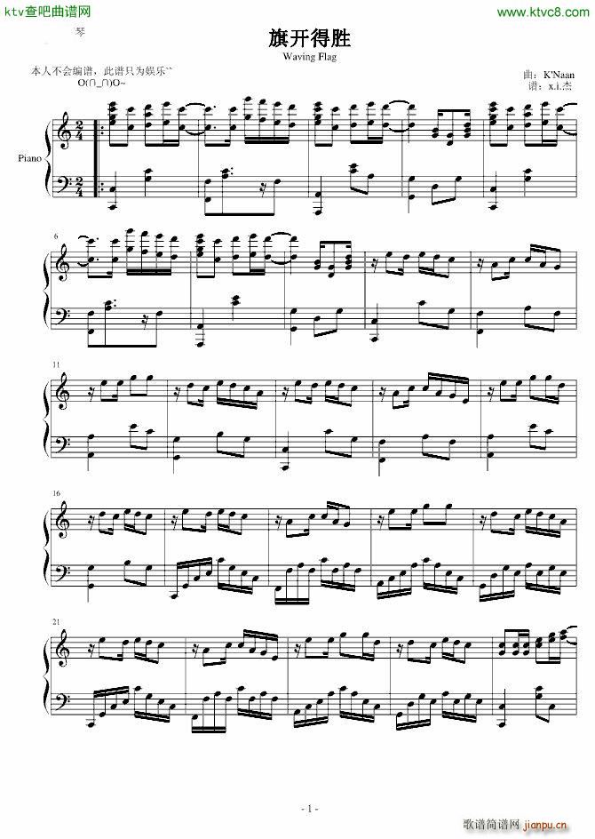 Waving Flag 纯属娱乐_KNaan1