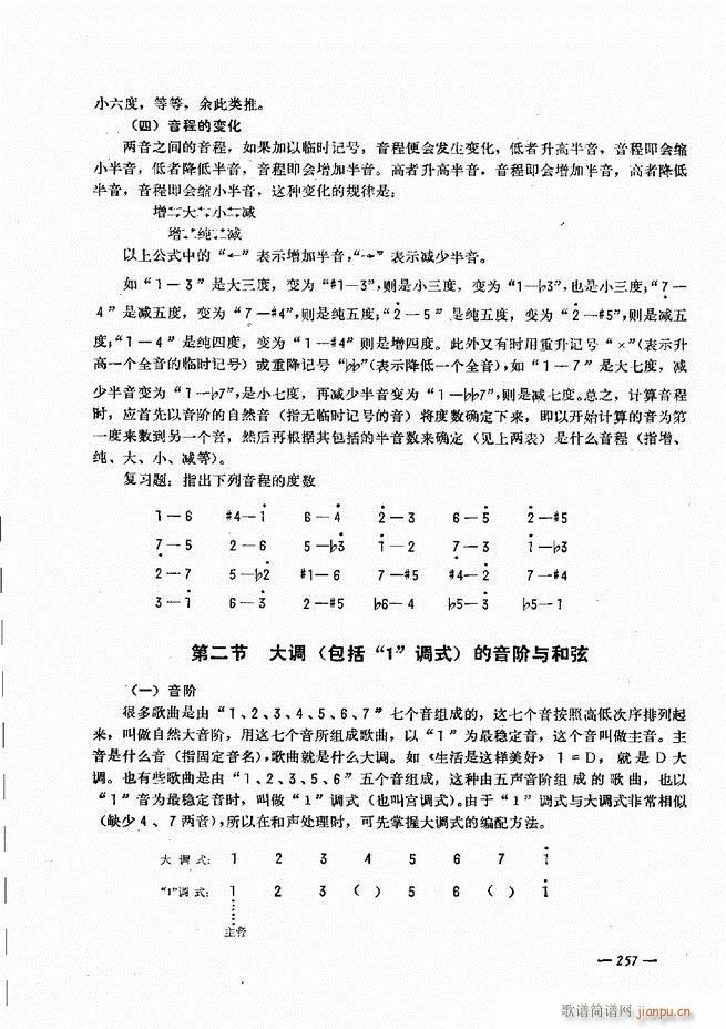 手风琴简易记谱法演奏教程241-30017