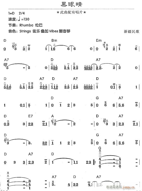 黑眼睛11