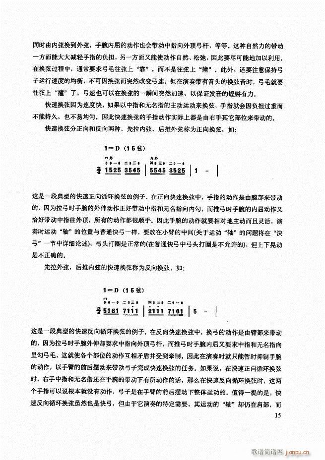 二胡技法与名曲演奏提示 目录1-6019