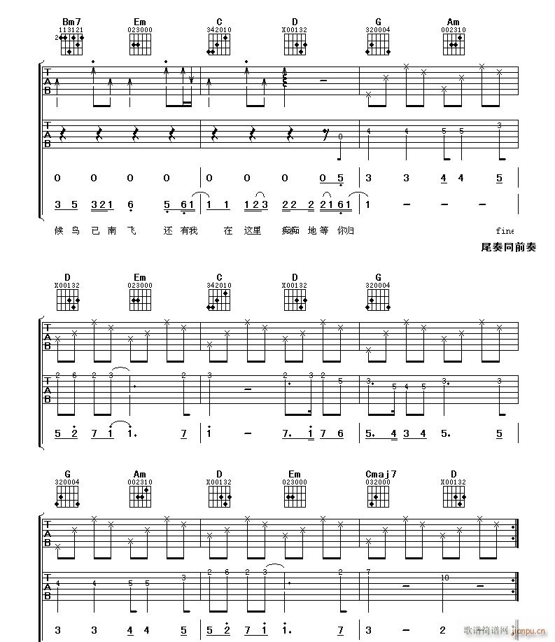 还有我 （ G调指法完整版）_任贤齐3