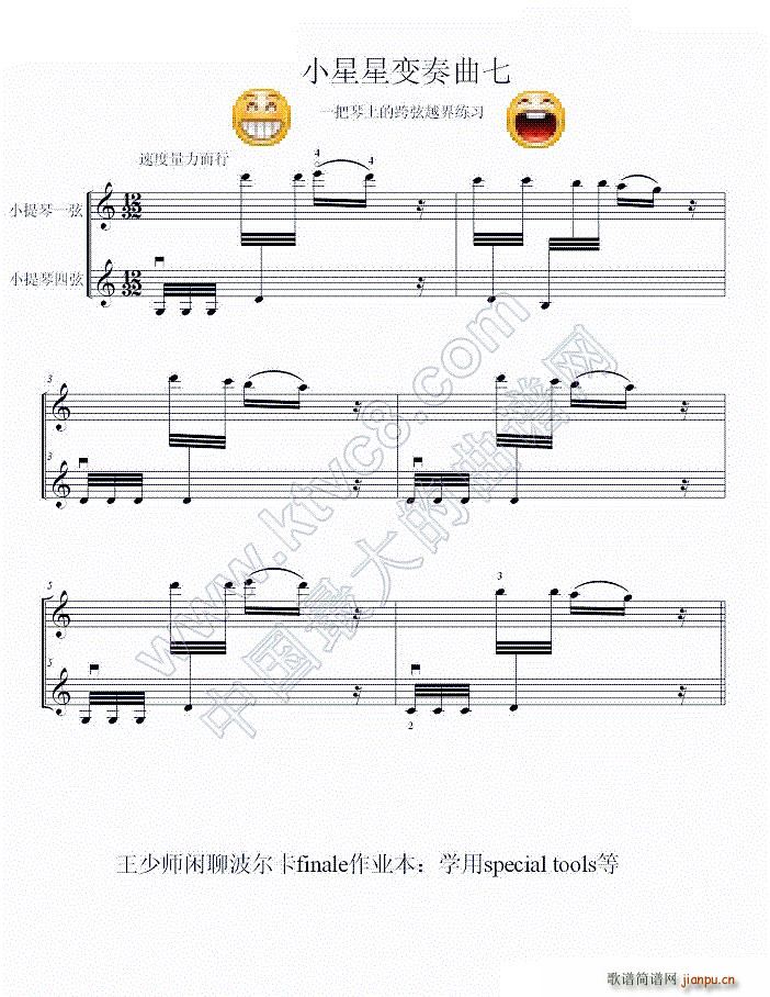 小星星变奏曲之七（小提琴独奏）1