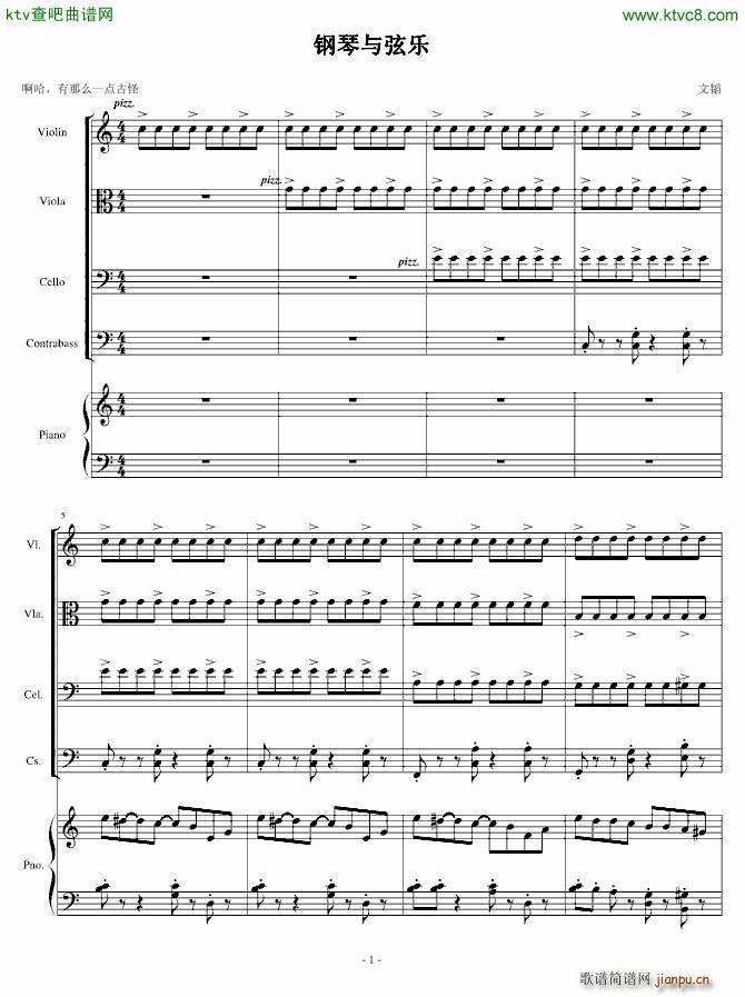 钢琴与弦乐 I see you somewhere_清代皇帝1